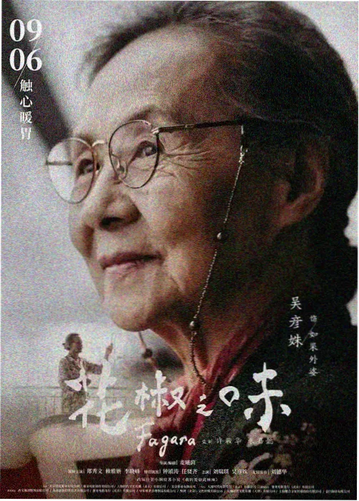 动漫电影海报
